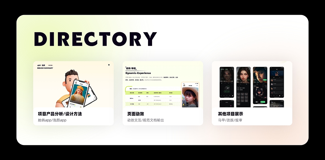 「2021」UI作品整理