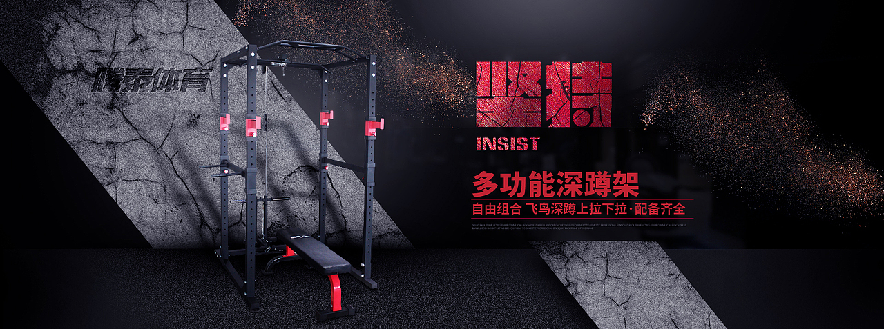 体育器械产品海报（图ZOTg5OTEzNzY=） - 电商 - 站酷设计师水漠石原创素材 - 站酷ZCOOL