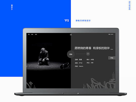 吾爱滑板全屏站