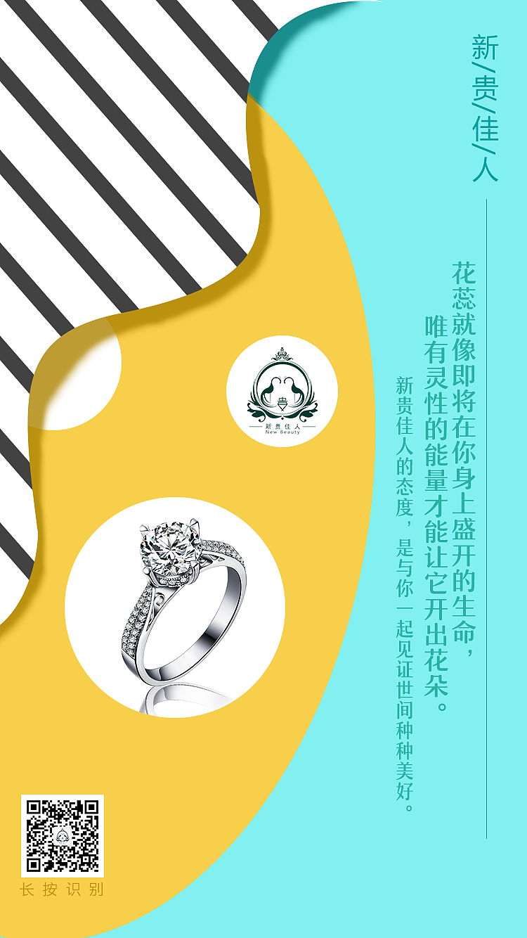 共享珠宝（图ZMTQ1OTY5MTg0） - 海报 - 站酷设计师柠檬鱼啊原创素材 - 站酷ZCOOL