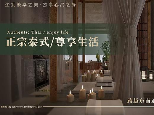 美团设计泰式按摩