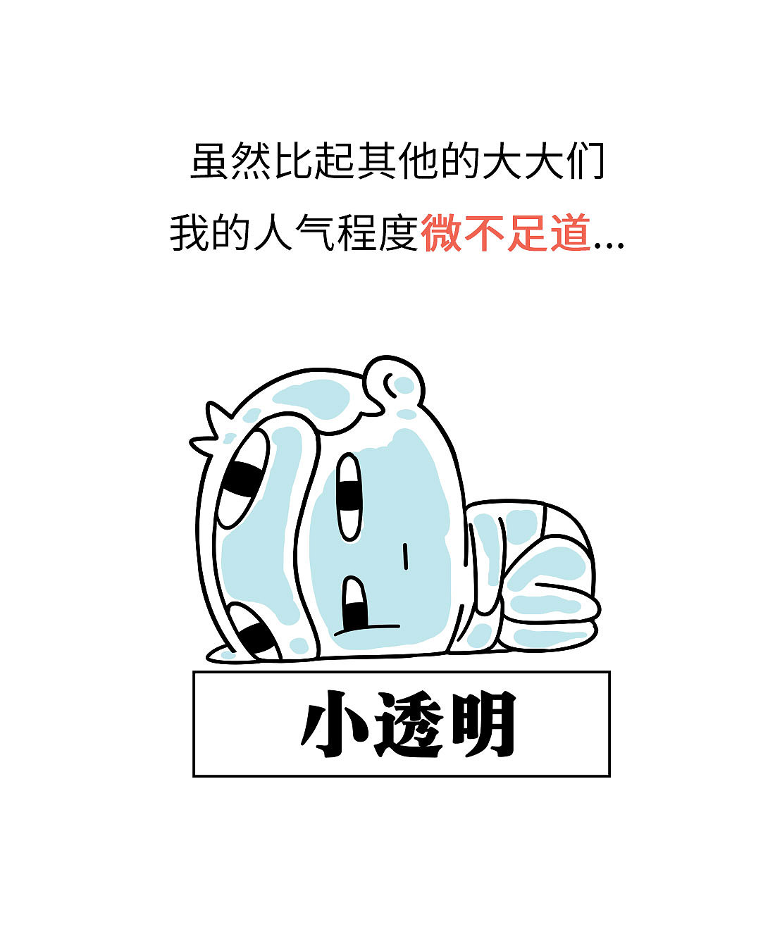 嘿，想为未来做点事吗（图ZNTg4MjQwODA=） - 动画片 - 站酷设计师我是肥志原创素材 - 站酷ZCOOL
