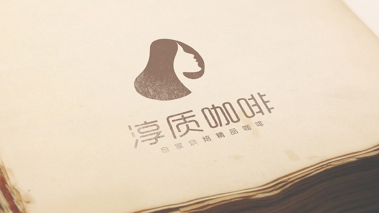 咖啡标志设计（图ZODgyMzYwODQ=） - Logo - 站酷设计师时夏映画原创素材 - 站酷ZCOOL