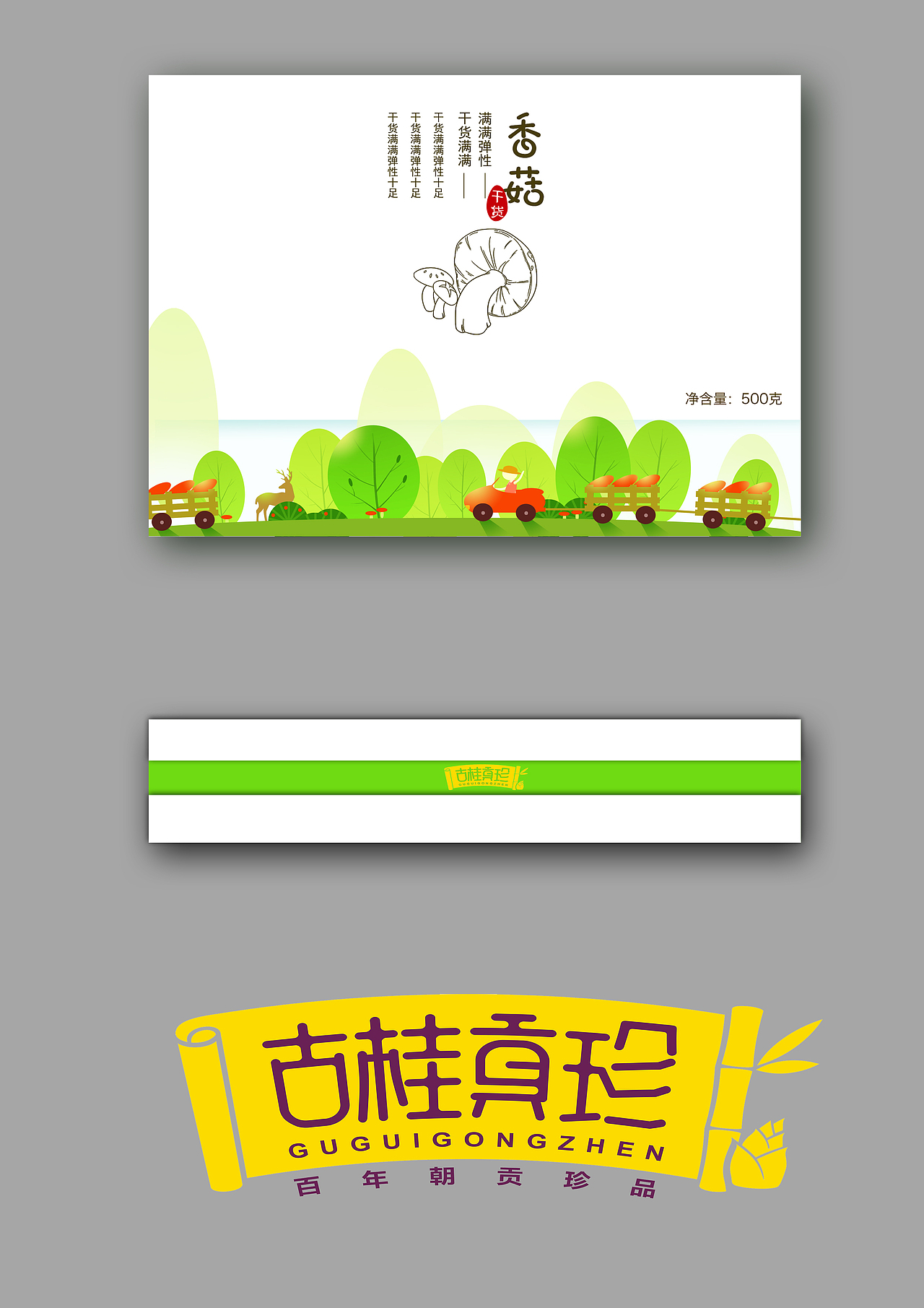 包装盒（图ZMTIzNTUwOTg4） - 包装 - 站酷设计师s把酒问青天s原创素材 - 站酷ZCOOL