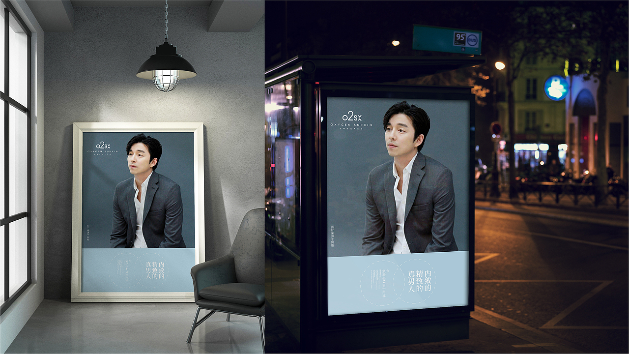 氧舒心品牌视觉体系设计