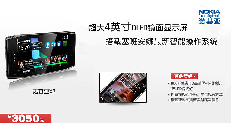 数码及食品类电商海报