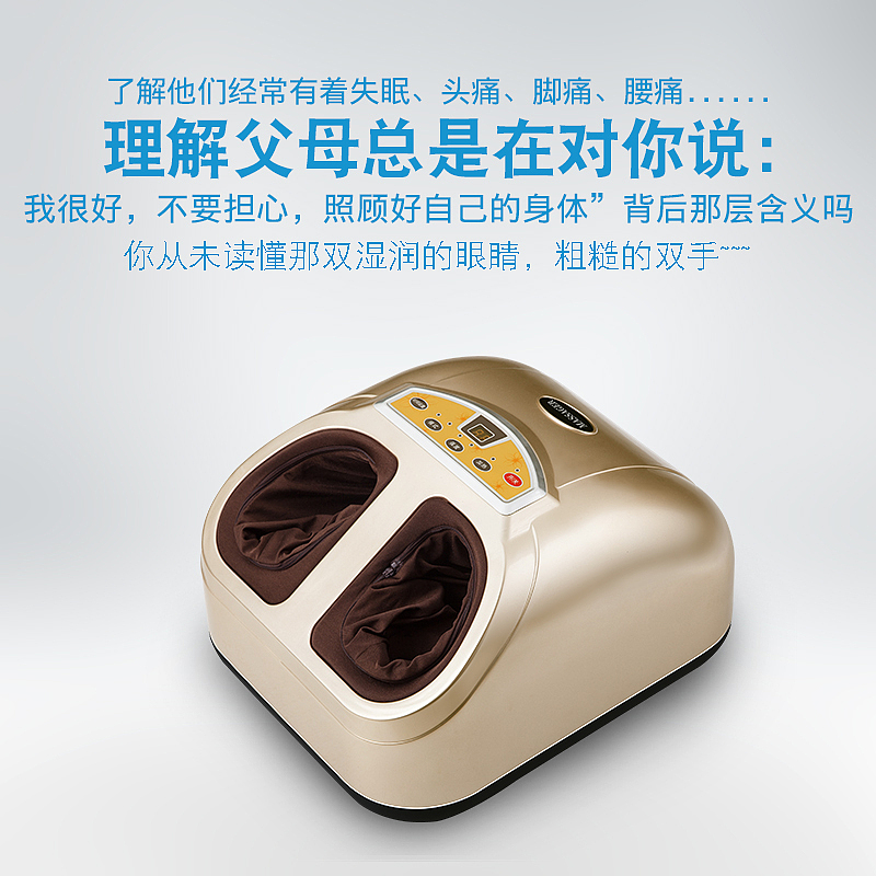 足疗机广告图主图页面装修设计 、直通车图、文案策划按摩、睡眠、脚底按摩、直通车、舒适、科技、高端