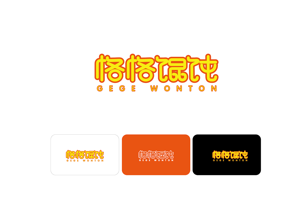 一个餐饮小店的logo设计（图ZNjg3NjAzNDg=） - Logo - 站酷设计师晶晶sunny原创素材 - 站酷ZCOOL
