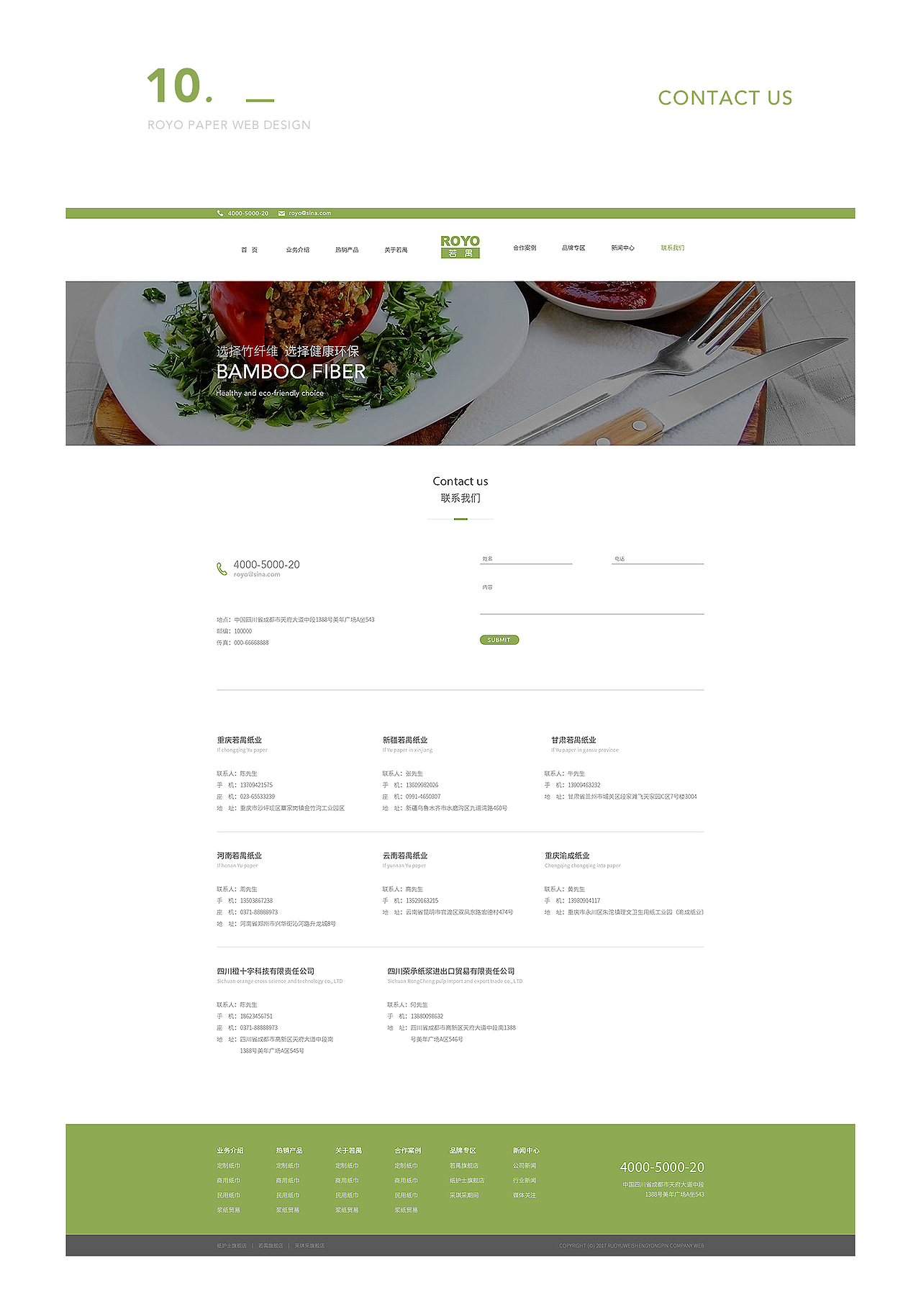 Royo WEB Design（图ZNzU4NDE2ODg=） - 企业官网 - 站酷设计师HatcherDesigner原创素材 - 站酷ZCOOL