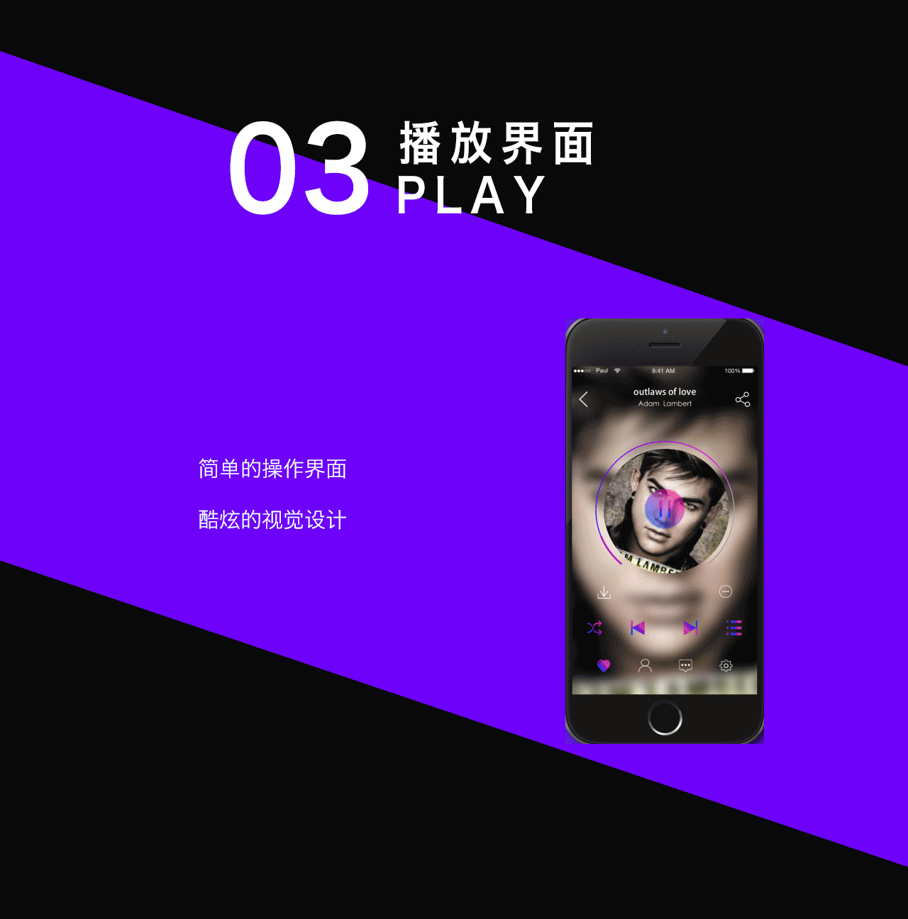 原创 Music bar 音乐app全套设计（图ZODg1MTQwMDA=） - APP界面 - 站酷设计师保罗先森原创素材 - 站酷ZCOOL