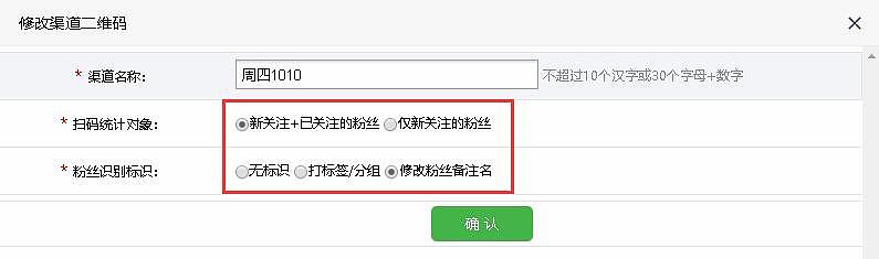 微信公众平台渠道二维码的用途有哪些