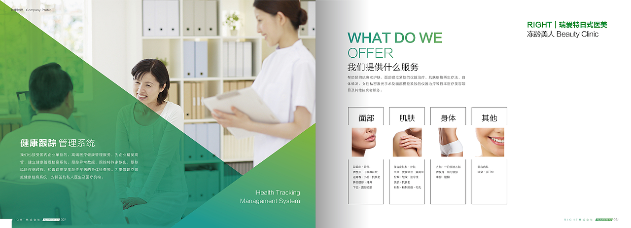 醫(yī)療健康畫冊（圖ZMjA2MzI5NzM2） - 品牌 - 站酷設(shè)計(jì)師Z265114242原創(chuàng)素材 - 站酷ZCOOL