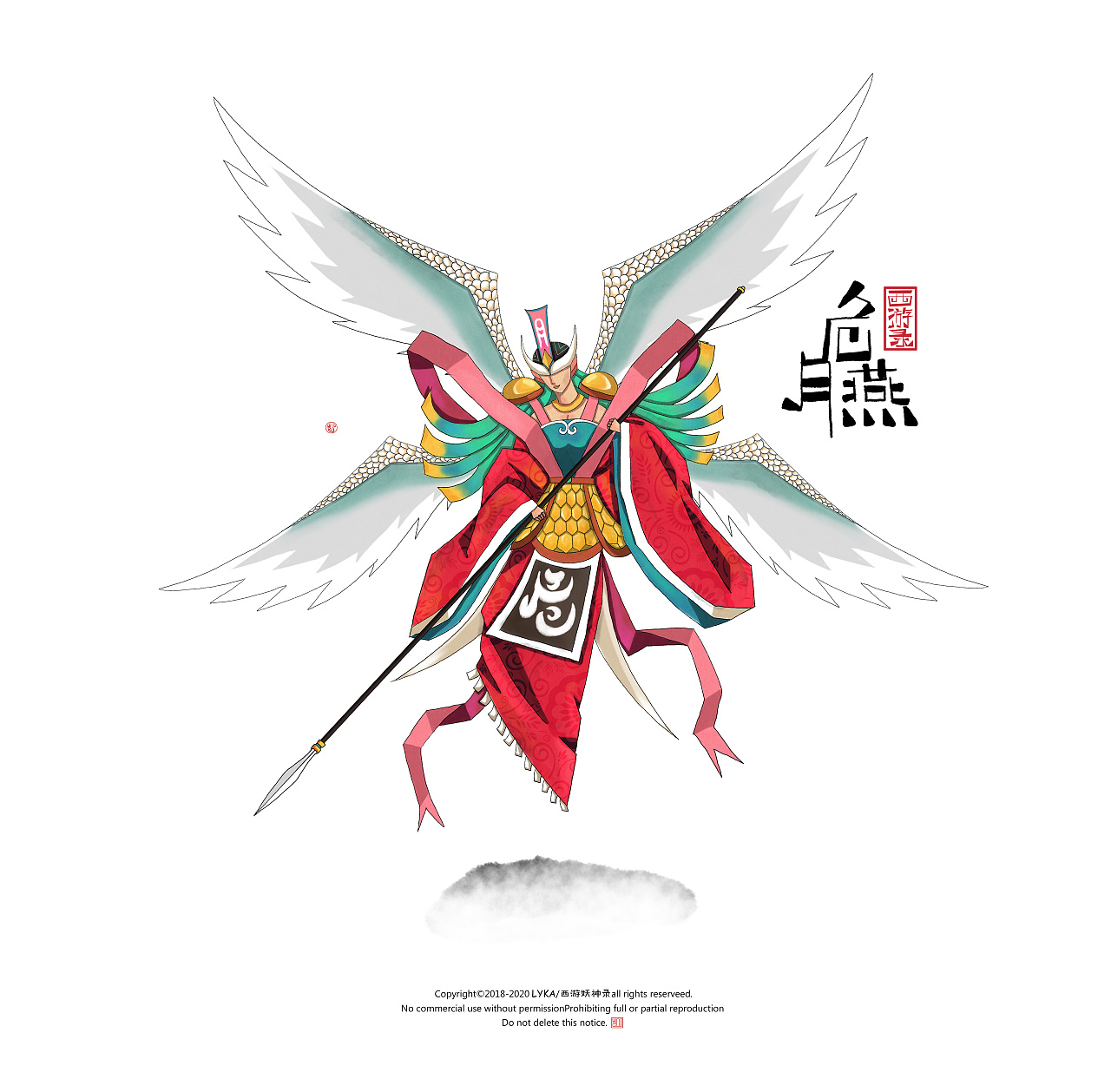 二十八星宿—危月燕