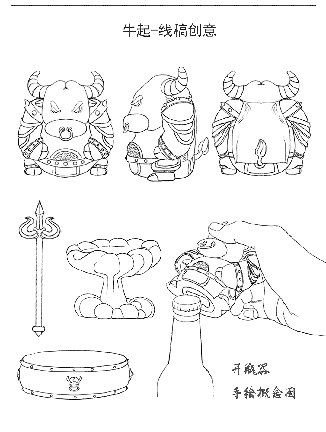 战神牛起！开启2021牛年好运的潮玩开瓶器（图ZMjM4NTIzNjU2） - 玩具 - 站酷设计师朝夕造物Mr大冯原创素材 - 站酷ZCOOL