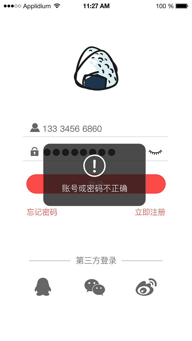 饭团儿（图ZMTM2MzI5Njc2） - APP界面 - 站酷设计师是只羊啊原创素材 - 站酷ZCOOL