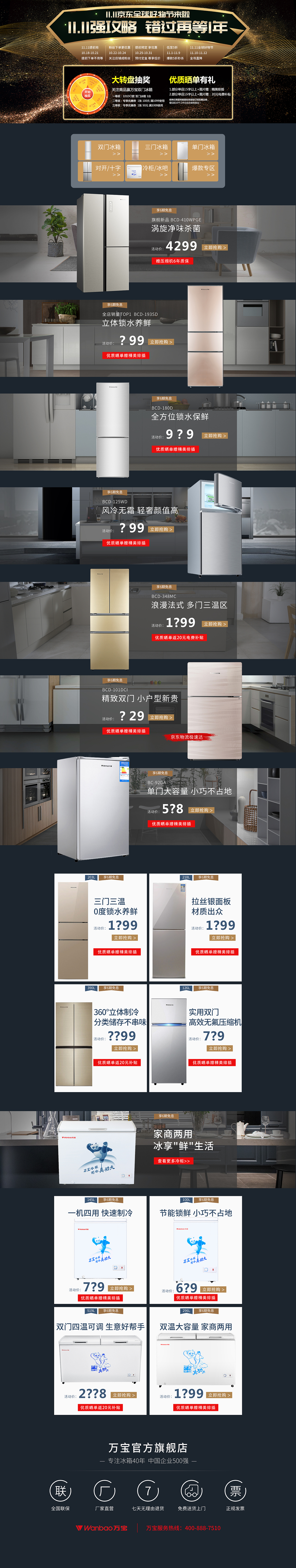 电商首页（图ZMTU1ODk0MTY4） - 电商 - 站酷设计师qpr888原创素材 - 站酷ZCOOL