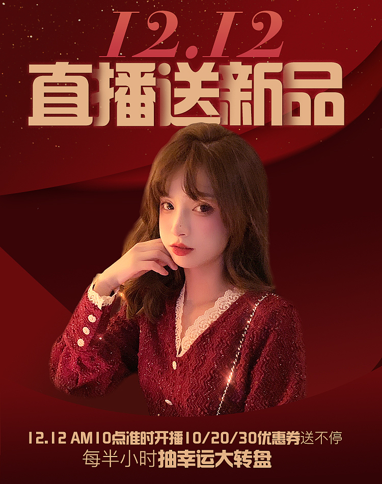 女装直播图（图ZMjM3MTYyOTYw） - 海报 - 站酷设计师丫头的小爱好原创素材 - 站酷ZCOOL