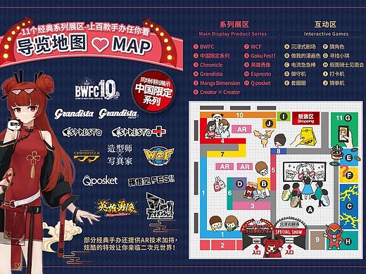 BANPRESTO参展Bilibili World嘉年华 首次推出360°沉浸式剧场