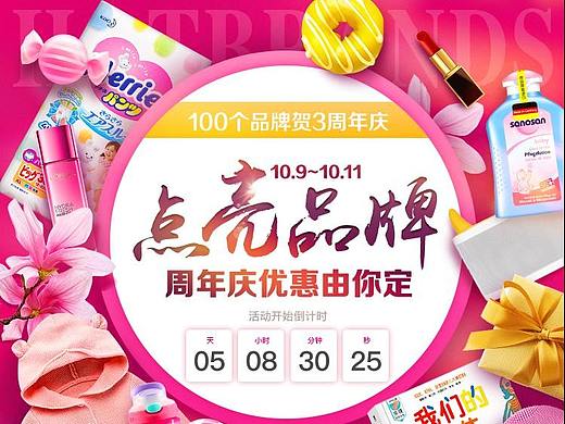 日常活动促销（个人主页-ZMzMzNTkwNTI=） - 运营设计 - 站酷设计师八戒899原创素材 - 站酷ZCOOL