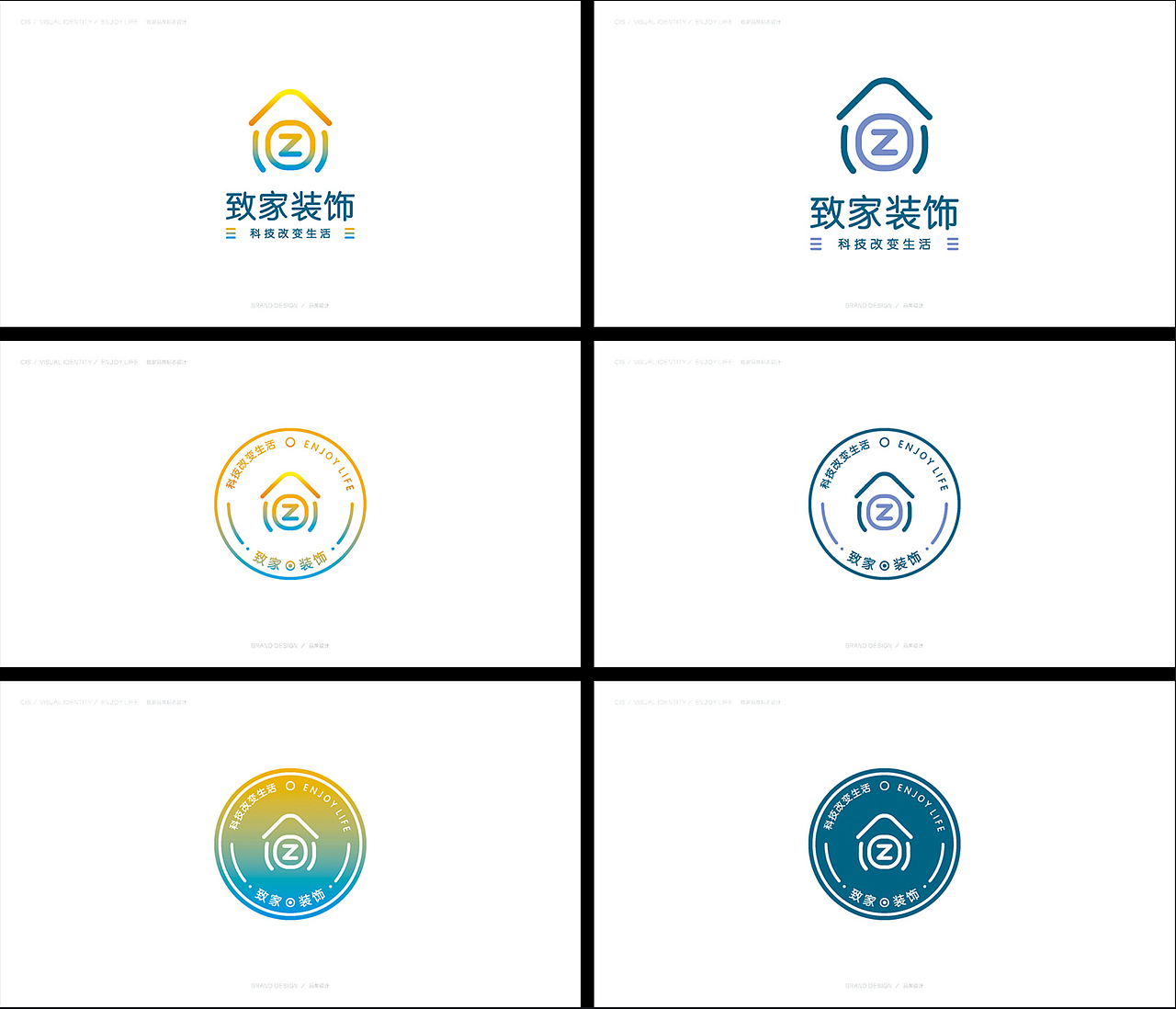 致家装饰 - 装饰公司品牌标志设计(多方案)