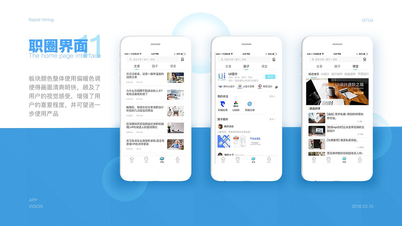 2018-2019作品集（图ZMTg4NTYyNjky） - APP界面 - 站酷设计师宁立青原创素材 - 站酷ZCOOL