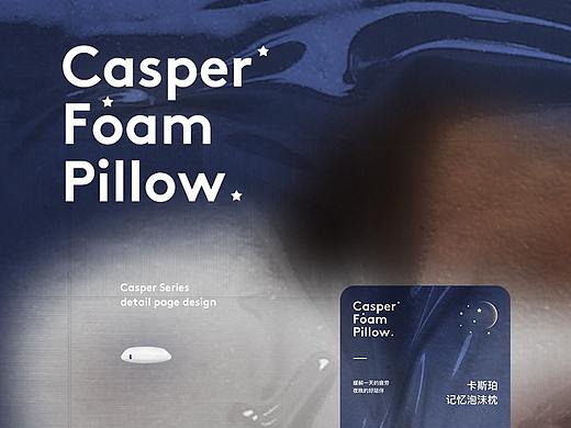 2020详情页系列之casper