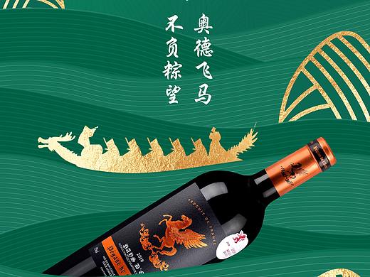 端午节创意海报