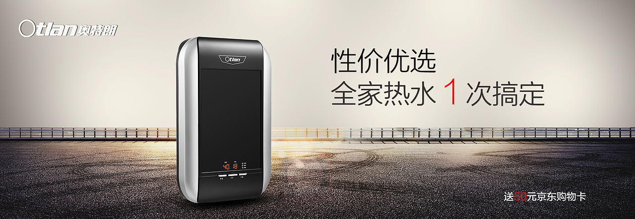 电商热水器海报设计（图ZMTAyMDM2OTE2） - 海报 - 站酷设计师achen7775原创素材 - 站酷ZCOOL