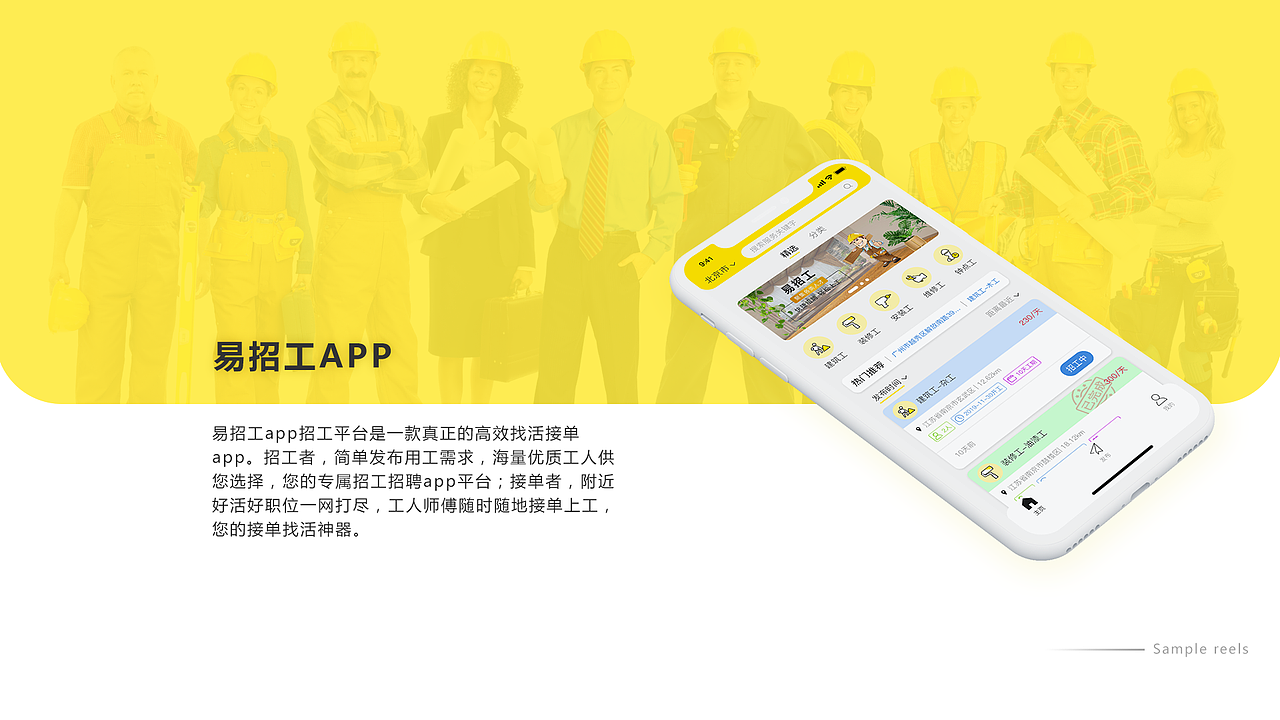 产品UI/UE设计,装修app