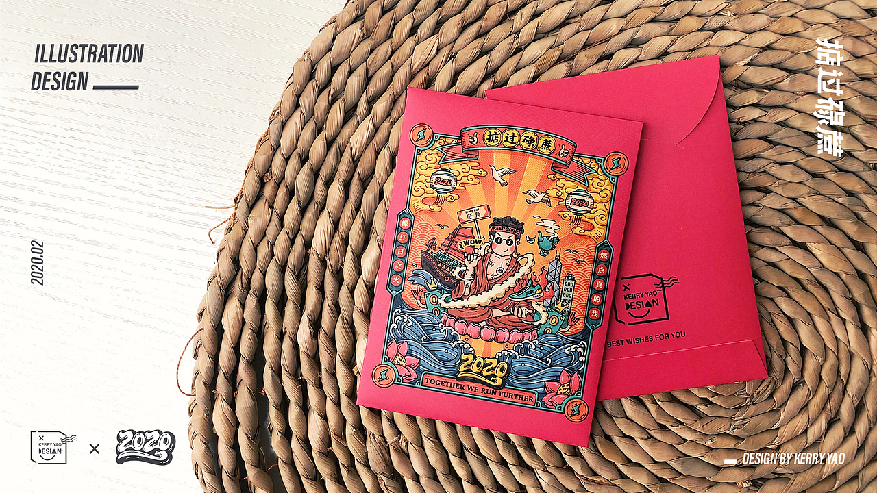 2020年马拉松主题插画