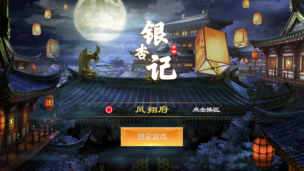 仙侠风界面|ui|游戏ui|ui设计xw - 原创作品 - 站酷 (zcool)