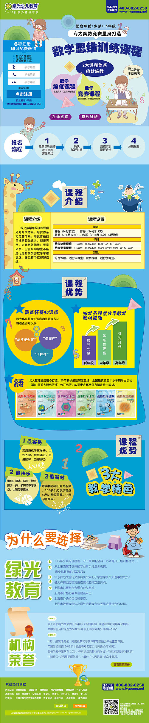 网页设计（图ZOTU2OTQ1NTI=） - 运营设计 - 站酷设计师zzdqy原创素材 - 站酷ZCOOL