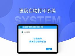 PC-B端平台