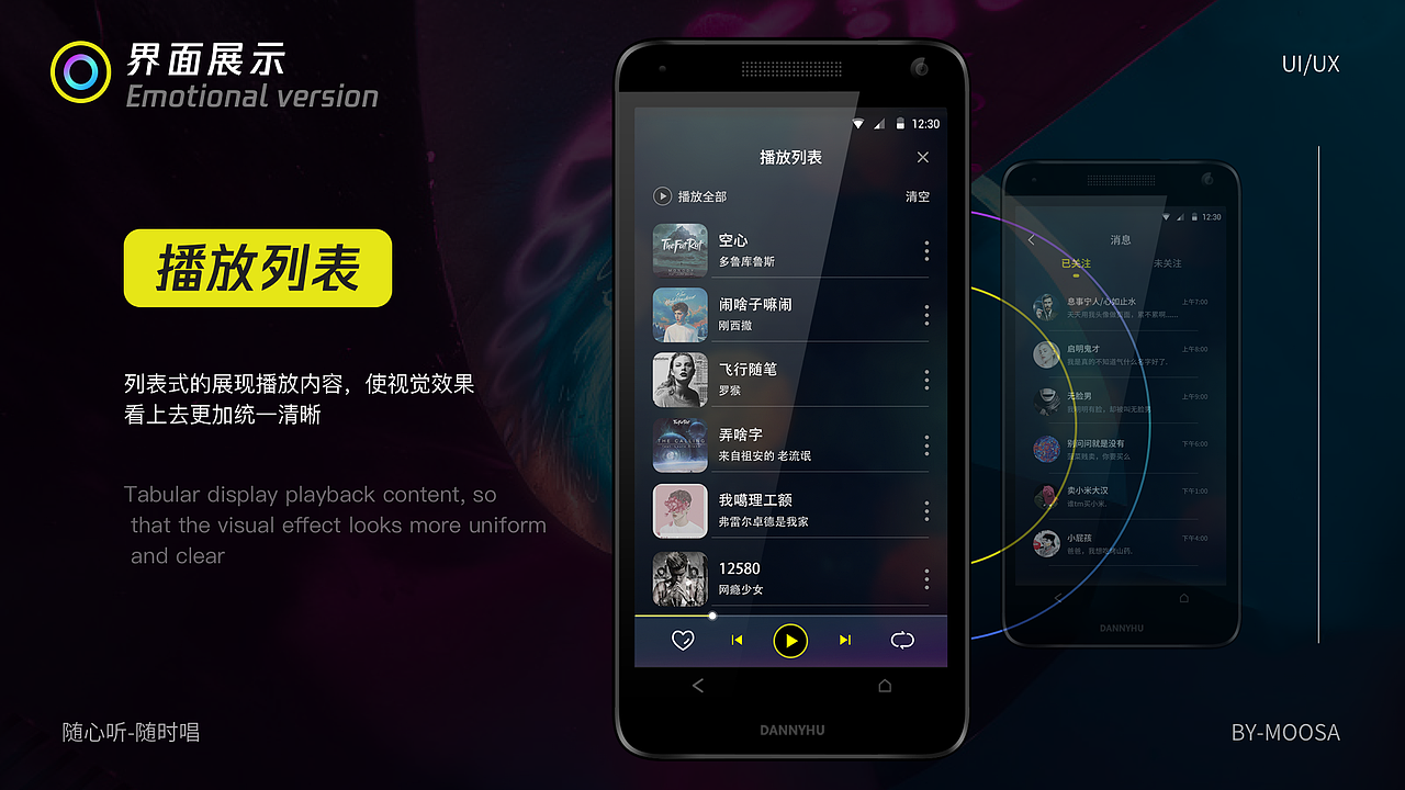 「玩世不恭」PORLITFOLIO 2019—2020（图ZMTk5NjA1MTM2） - APP界面 - 站酷设计师Moo_Sa原创素材 - 站酷ZCOOL