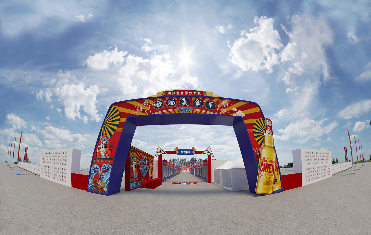绵阳啤酒美食节（图ZMjAwODYwMDYw） - 场景 - 站酷设计师李不丸原创素材 - 站酷ZCOOL