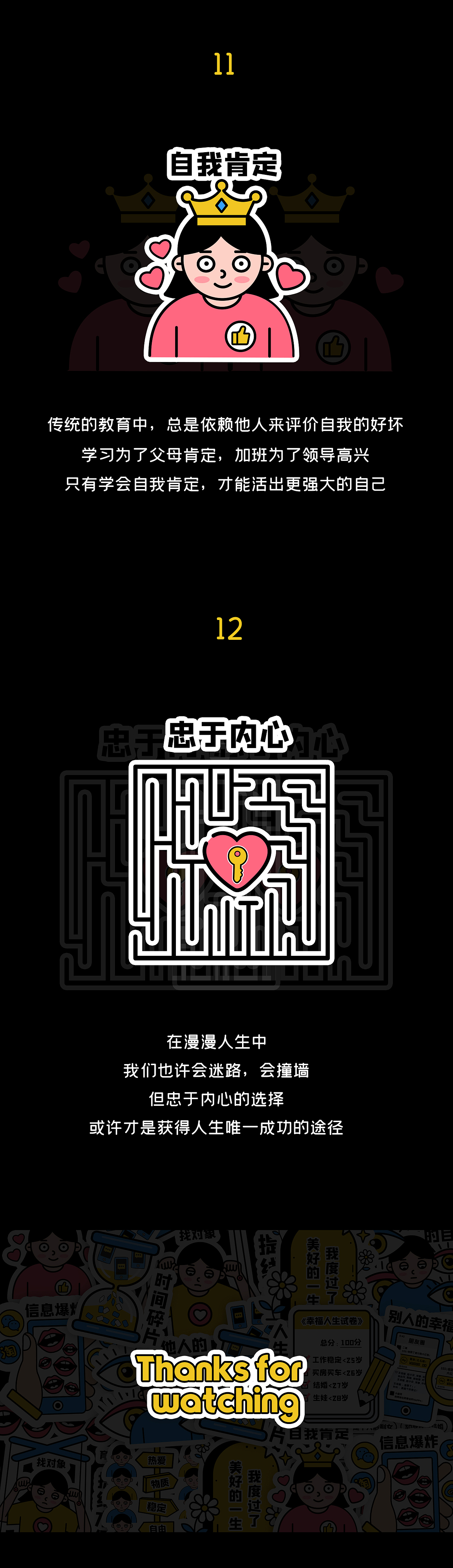 Follow Your Heart（图ZMjM0NzIxMjUy） - 新锐潮流插画 - 站酷设计师桃桃桃子姑娘原创素材 - 站酷ZCOOL