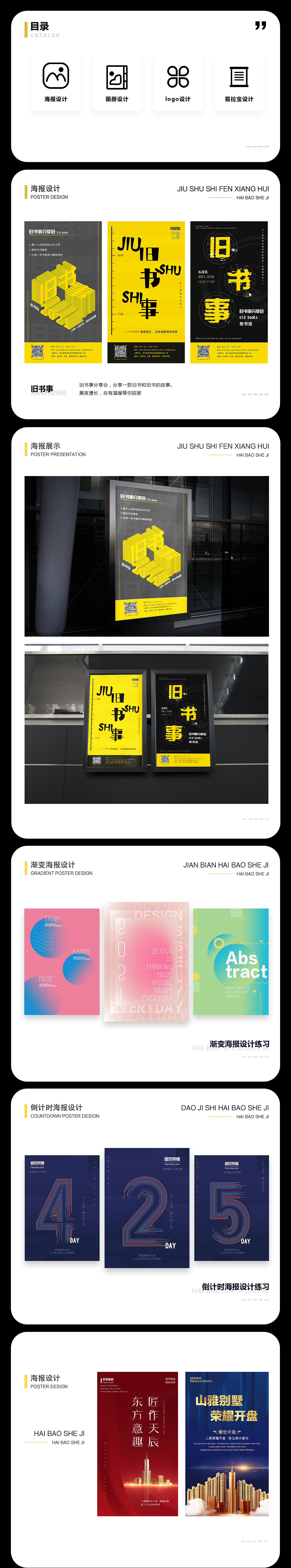 平面作品集（图ZMjg1MTEzNzM2） - 包装 - 站酷设计师智宁原创素材 - 站酷ZCOOL