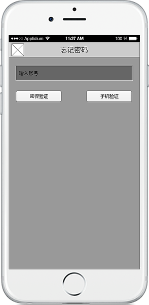 登录系统低保证原型图
