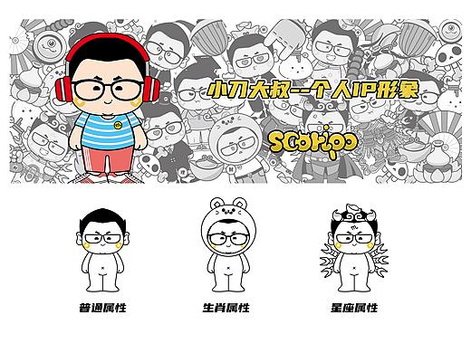 小刀大叔ip形象