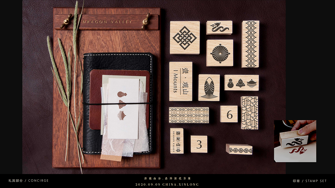 【游龙山谷】酒店品牌形象设计（图ZMjYxNDk5MjEy） - 品牌 - 站酷设计师一休创想原创素材 - 站酷ZCOOL