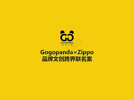 GOGOPANDx ZIPPO 文创联名设计