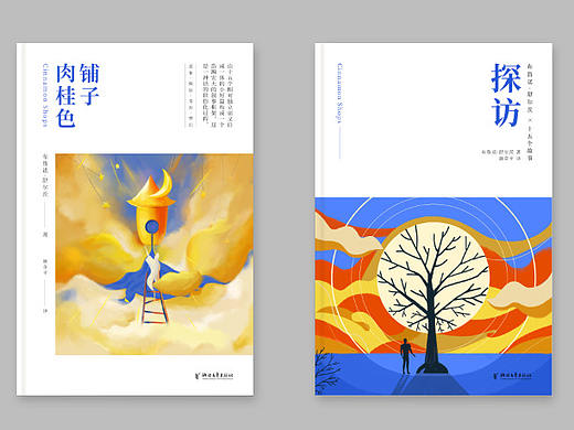 书籍封面设计