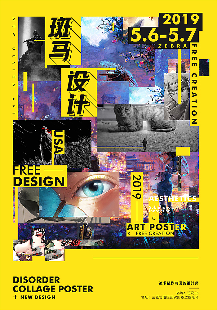 艺术海报展示(图ZMTgxNTQxNDcy) - 海报 - 站酷设计师斑马95原创素材 - 站酷ZCOOL
