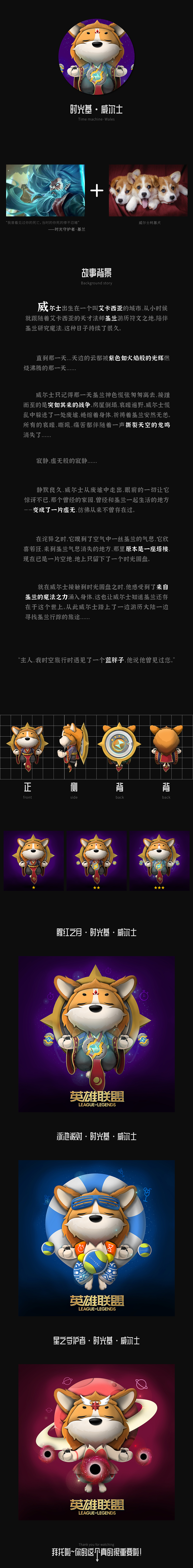 小小英雄——时光基·威尔士（图ZMjE3NTM2OTg0） - IP形象 - 站酷设计师柒拾壹_Eleven原创素材 - 站酷ZCOOL