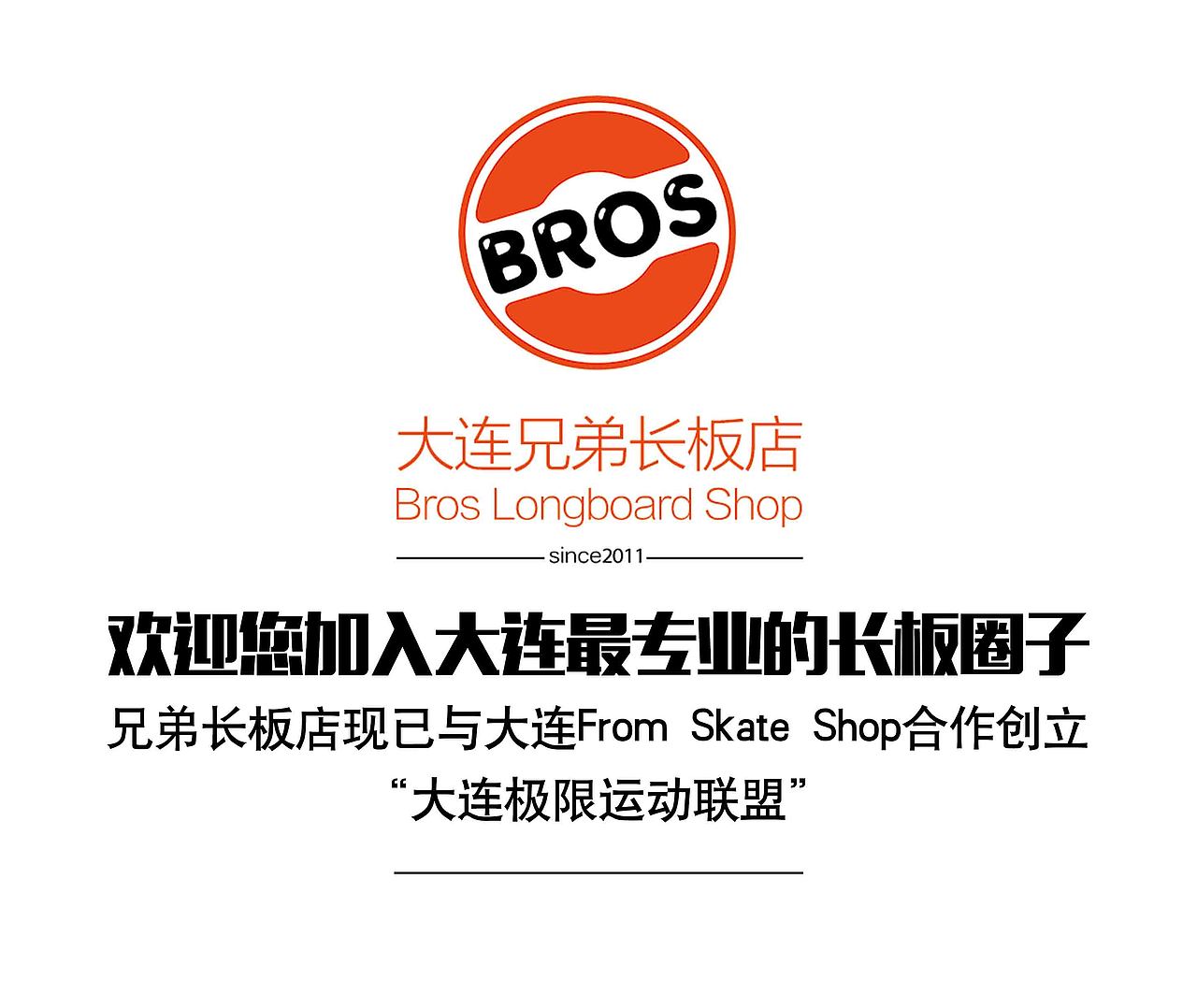 兄弟长板名片（图ZNDA1MTY4MjA=） - 宣传物料 - 站酷设计师曲大娃原创素材 - 站酷ZCOOL