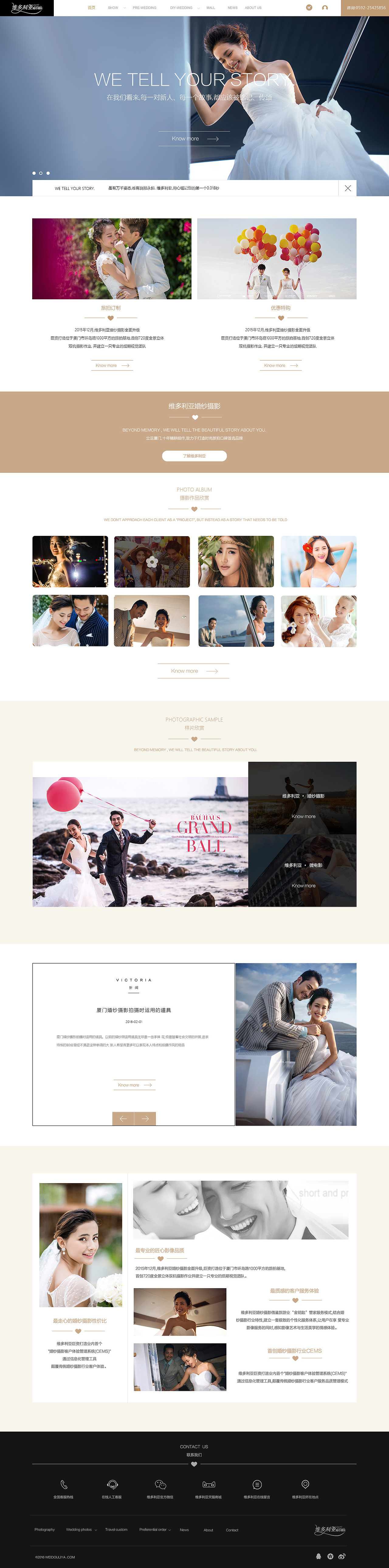 维多利亚婚纱（图ZNjU5NzA2MTY=） - 企业官网 - 站酷设计师蜡人原创素材 - 站酷ZCOOL