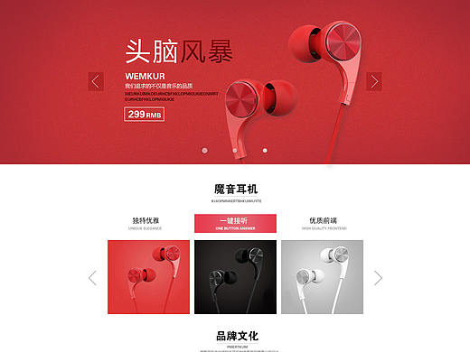 耳机官网（个人主页-ZMjc1ODQ3MjA=） - 其他平面 - 站酷设计师小康喝冰美式原创素材 - 站酷ZCOOL