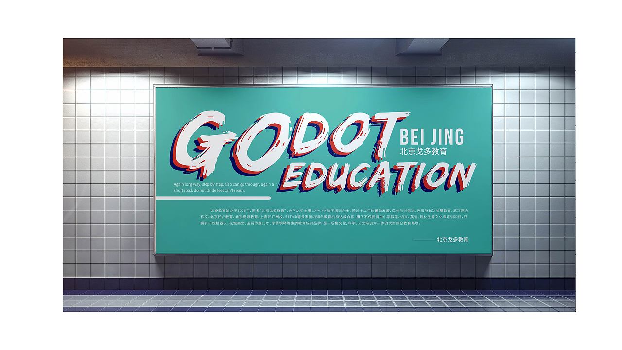 戈多教育（图ZMTM5MjY2OTQ4） - 品牌 - 站酷设计师蒸不熟的馒头原创素材 - 站酷ZCOOL