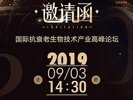 酒会
