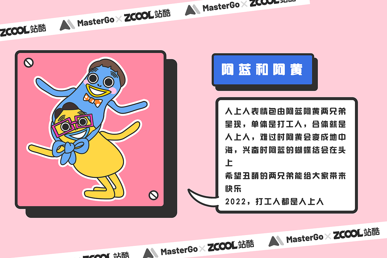 打工人，人上人（图ZMjg0MjI5ODI0） - 图案 - 站酷设计师鹅了咩原创素材 - 站酷ZCOOL